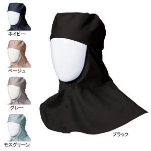 桑和 SOWA 作業服 10017 溶接帽（ツバ無し・たれ有り） M-LL 作業服 作業着