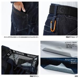 藤和 TSDESIGN 作業服 5114 メン...の詳細画像4