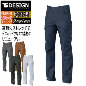 作業服 秋冬用 TSDESIGN 藤和 53141 TSLAYEREDTWILLレディースカーゴパンツ 3L｜kinsyou-webshop