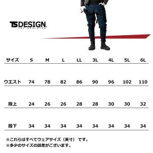 藤和 TSDESIGN 作業服 51345 メ...の詳細画像1