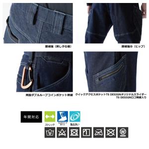 藤和 TSDESIGN 作業服 51345 メ...の詳細画像2