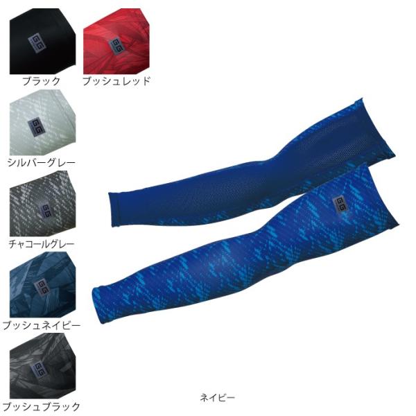 SOWA 50625 アームサポーター M-LL 作業用品