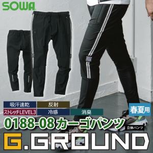 桑和 作業服 作業着 SOWA 0188-08 カーゴパンツ 3L 作業服 春夏用｜kinsyou-webshop