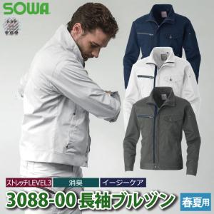 即日出荷一部あり 桑和 作業服 作業着 SOWA 3088-00 長袖ブルゾン S〜LL 作業服 春夏用｜kinsyou-webshop