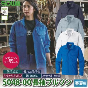 桑和 作業服 作業着 SOWA 5048-00 長袖ブルゾン 4L 作業服 春夏用｜kinsyou-webshop