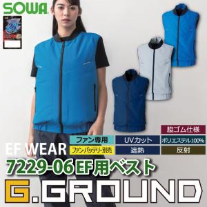 桑和 作業服 作業着 SOWA 7229-06 EFベスト 5L 作業服 春夏用｜kinsyou-webshop