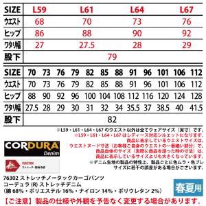 自重堂 Z-DRAGON 作業服 76302 ...の詳細画像3