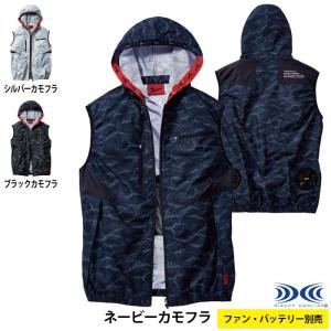 BURTLE（バートル） エアークラフトベスト 空調服 AC1024 カモフラ