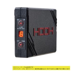 村上被服 HOOH 鳳凰 作業服 V1303 快適ウェア用バッテリー F ファン対応ウェア