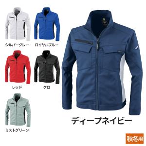 ジーベック 作業服 作業着 秋冬用 1500 ブルゾン 3L｜kinsyou-webshop