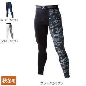 インナー 秋冬用 自重堂 作業服 作業着 78131 ロングパンツ EL｜kinsyou-webshop