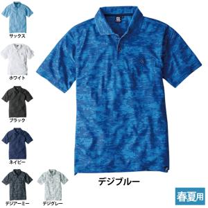 コーコス CO-COS 作業服 春夏用  G-1737 ニオイクリア消臭半袖ポロシャツ SS-LL