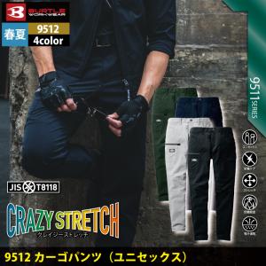 バートル BURTLE 作業服 作業着 作業ズ...の詳細画像1
