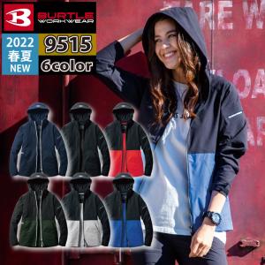 BURTLE（バートル） 作業服 作業着 9515 フーディジャケット S-XL 春夏