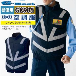 空調服 春夏用 G-best GK905 空調服ベスト警備服反射材付ファン無し M〜6L｜kinsyou-webshop