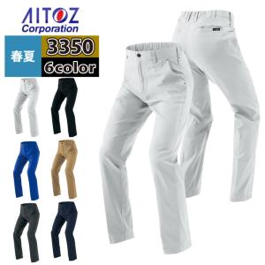 アイトス Aitoz 作業服 作業着 春夏用 AZ-3350 ワークパンツ(ノータック)(男女兼用) 5L