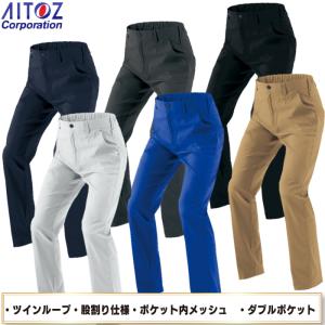 アイトス Aitoz 作業服 作業着 春夏用 ...の詳細画像2