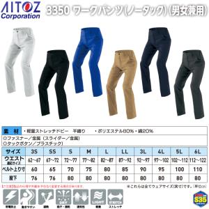 アイトス Aitoz 作業服 作業着 春夏用 ...の詳細画像3