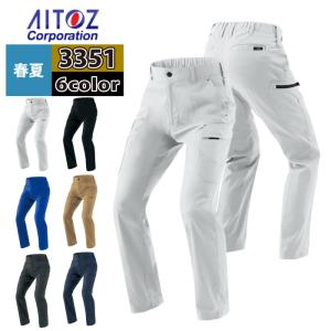 アイトス Aitoz 作業服 作業着 春夏用 AZ-3351 カーゴパンツ(ノータック)(男女兼用) 3S-LL