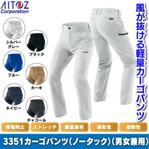 アイトス Aitoz 作業服 作業着 春夏用 ...の詳細画像1