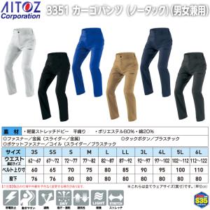 アイトス Aitoz 作業服 作業着 春夏用 ...の詳細画像3