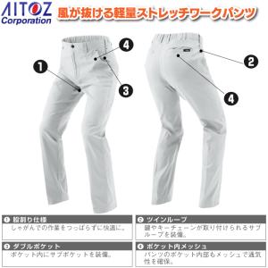 アイトス Aitoz 作業服 作業着 春夏用 ...の詳細画像4