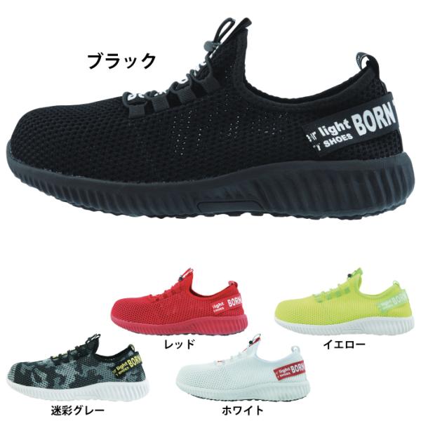 ジーベック XEBEC 作業服 安全靴 85412 セフティシューズ 22-30 オールシーズン 作...