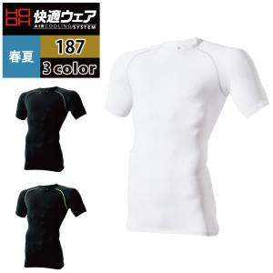 インナー 春夏用 村上被服 187 半袖クールコットンコンプレッション 8L｜kinsyou-webshop