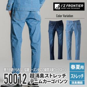 アイズフロンティア 作業服 作業ズボン 500...の詳細画像1