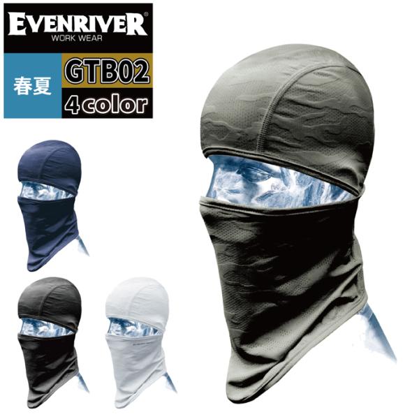 イーブンリバー EVENRIVER 作業服 インナー GTB02 アイスコンプレッションスーパーエア...