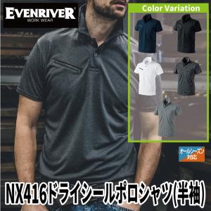 イーブンリバー EVENRIVER 作業服 イ...の詳細画像1