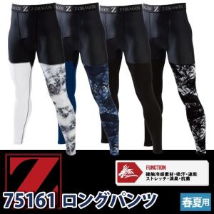 自重堂 Z-DRAGON 作業服 インナー 7...の詳細画像1