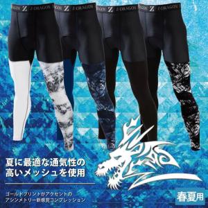 自重堂 Z-DRAGON 作業服 インナー 7...の詳細画像2