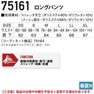 自重堂 Z-DRAGON 作業服 インナー 7...の詳細画像3