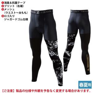 自重堂 Z-DRAGON 作業服 インナー 7...の詳細画像4