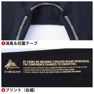 自重堂 Z-DRAGON 作業服 インナー 7...の詳細画像5