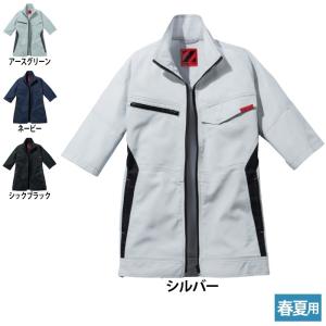 作業服 春夏用 自重堂 作業服 作業着 76510 製品制電ストレッチ半袖ジャンパー EL｜kinsyou-webshop