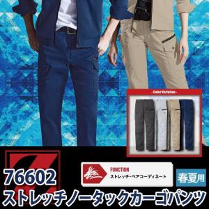 自重堂 Z-DRAGON 作業服 76602 ...の詳細画像1