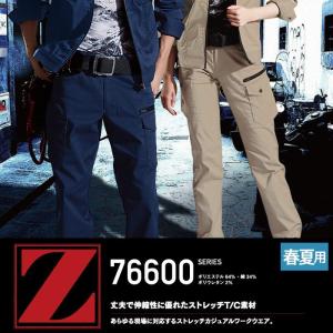 自重堂 Z-DRAGON 作業服 76602 ...の詳細画像2