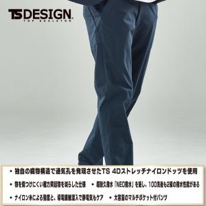 藤和 TSDESIGN オフィスウェア 904...の詳細画像2