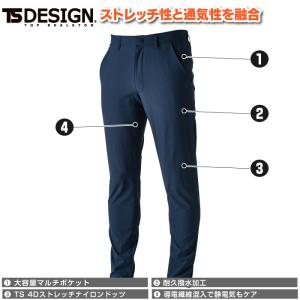 藤和 TSDESIGN オフィスウェア 904...の詳細画像4