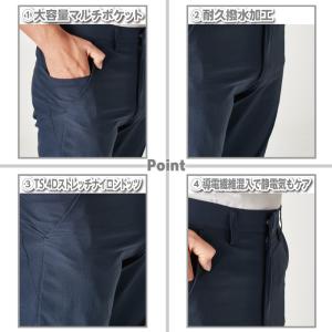 藤和 TSDESIGN オフィスウェア 904...の詳細画像5