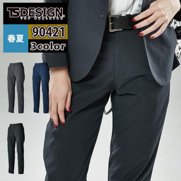 藤和 TSDESIGN オフィスウェア 90421 TS 4Dナイロンドッツレディースマルチパンツ ...