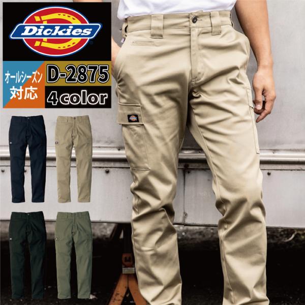 ディッキーズ 作業服 オールシーズン D-2875 カーゴパンツ SS-6L Dickies 作業着...