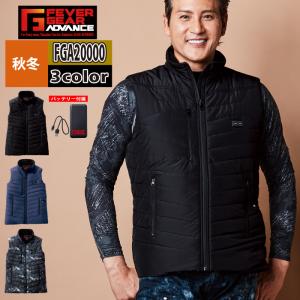 作業服 秋冬用 自重堂 作業服 作業着 FGA20000 電熱ベスト 4L〜5L｜kinsyou-webshop