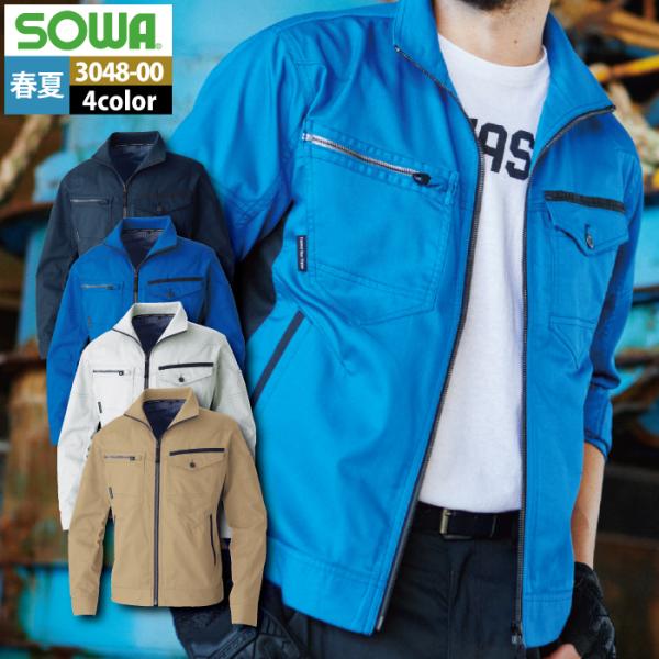 桑和 作業服 作業着 SOWA 春夏用 作業服 作業着 SOWA 3048-00 長袖ブルゾン 8L