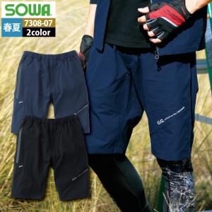 桑和 SOWA 作業服 春夏用 7308-07 ハーフパンツ 3L