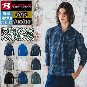 バートル BURTLE 作業服 作業着 インナー 665 長袖ポロシャツ SS-XXL おしゃれ ドライ 消臭