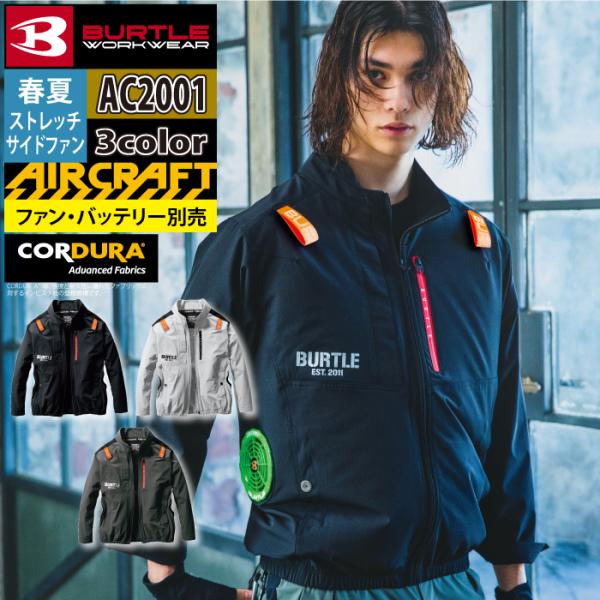 バートル BURTLE 作業服 作業着 エアークラフト AC2001 ブルゾン S-XL 単品 春夏...