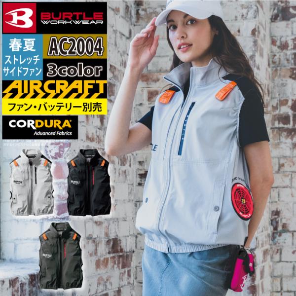 バートル BURTLE 作業服 作業着 エアークラフト AC2004 ベスト S-XL 単品 春夏 ...